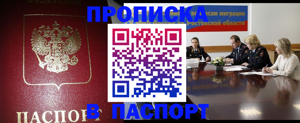 прописка в квартире в Навашино