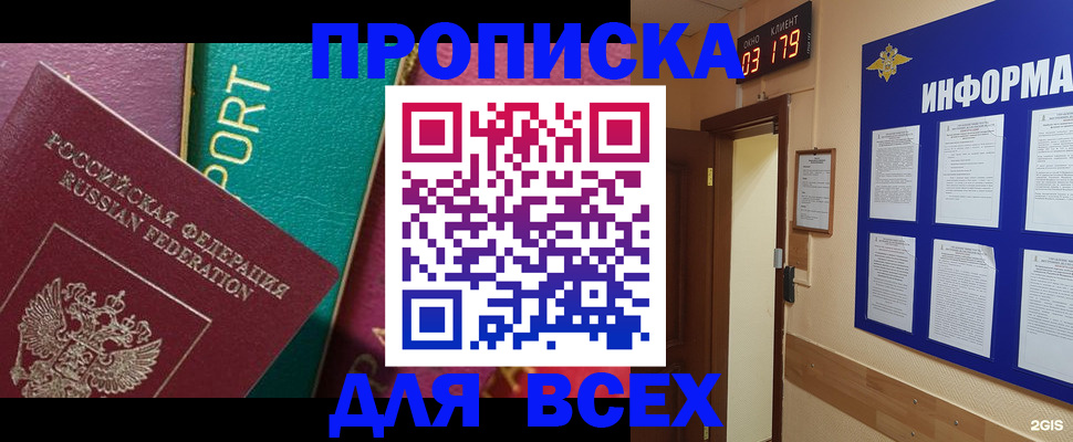 временная регистрация гарантия в Навашино