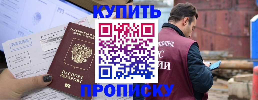 прописка паспорт в Навашино