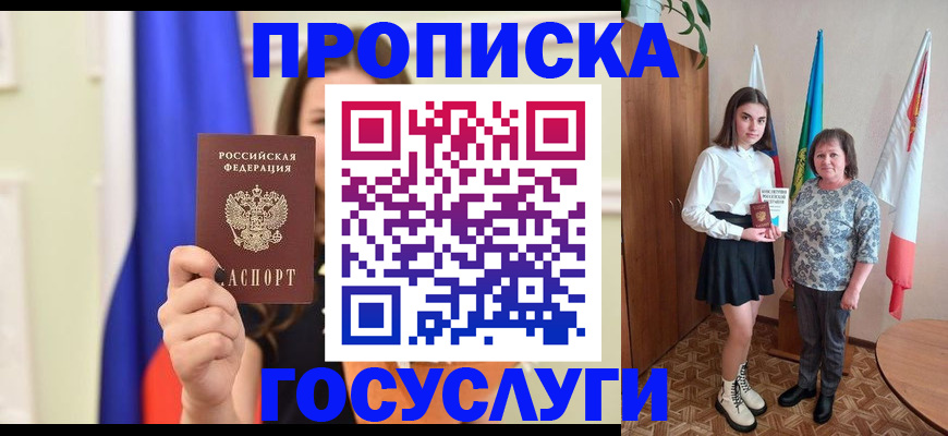 временная регистрация для школы в Навашино